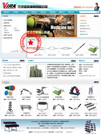 天津威銳體育用品公司