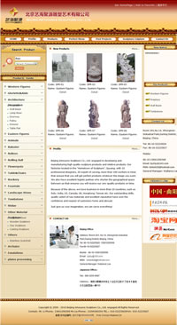 藝海聚源雕塑藝術