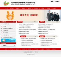 北京佐創管理顧問有限公司