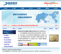 北京信達環宇安全網絡