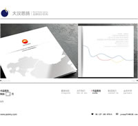 北京大漢思揚品牌設計機構