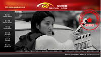 世紀映像廣告傳媒有限公司