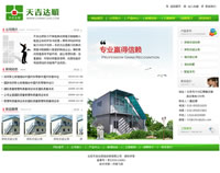 天吉達順活動房