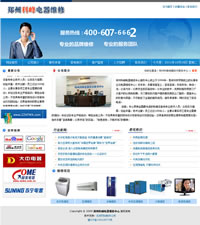 鄭州科峰電器維修中心