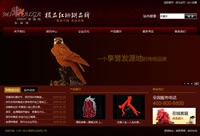 八射紅珊瑚珠寶