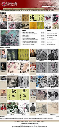 曉荷畫廊藝術網