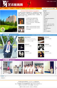 中華藝術教育網