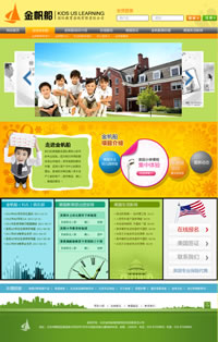 北京金帆船國際教育咨詢有限公司