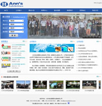 北京鴻世通國際會展有限公司