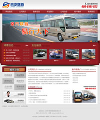 北京京汽聯首商務服務有限公司