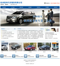 杭州恒坤汽車服務有限公司