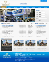 北京浦瑞森展覽有限公司